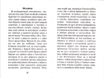 Акафист святителю Луке (Войно-Ясенецкому), архиепископу Крымскому