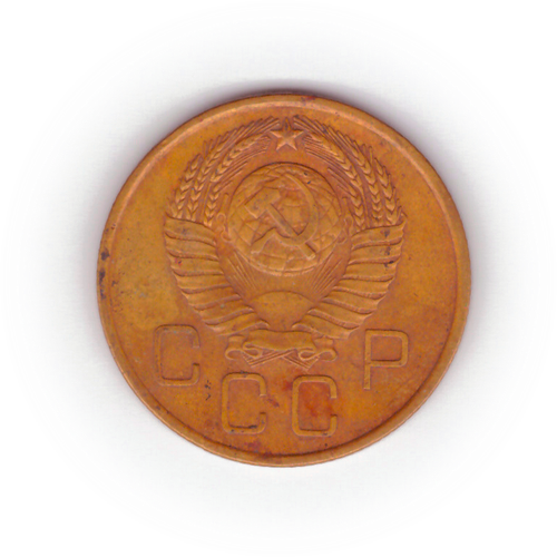 3 копейки 1957 года F №10