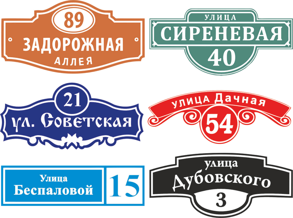 Табличка 600х300 мм