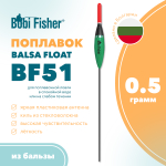 Поплавок Bobi Fisher Balsa BF 51 (бальса)