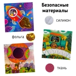 Тактильная книга «Транспорт», 12 страниц