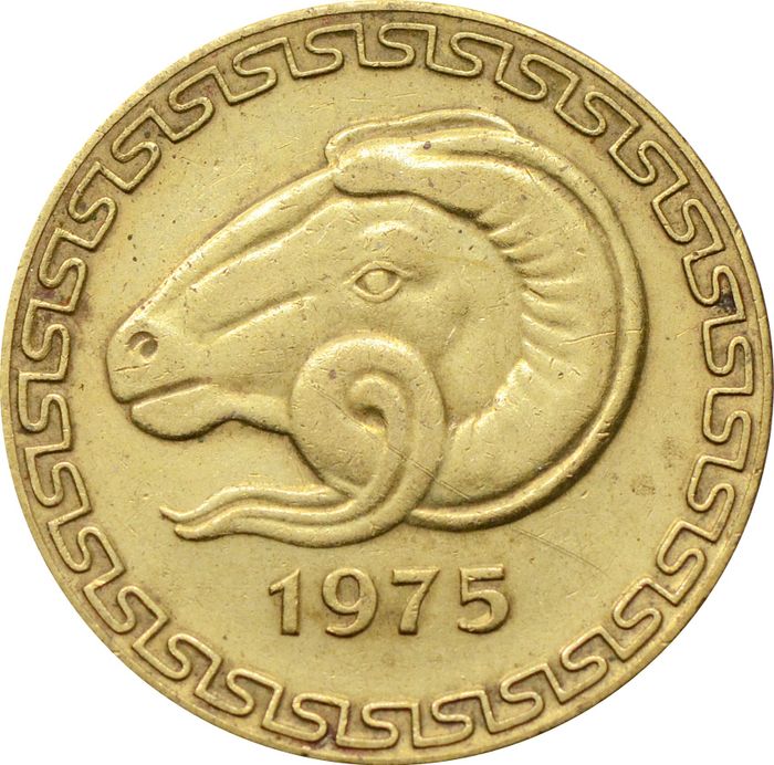 20 сантимов 1975 Алжир ФАО VF-XF