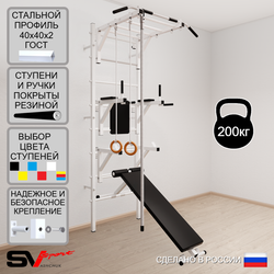 Шведская стенка Sv Sport 564 (Турник рукоход/Брусья/Стойка/Скамья/Канат/Кольца)