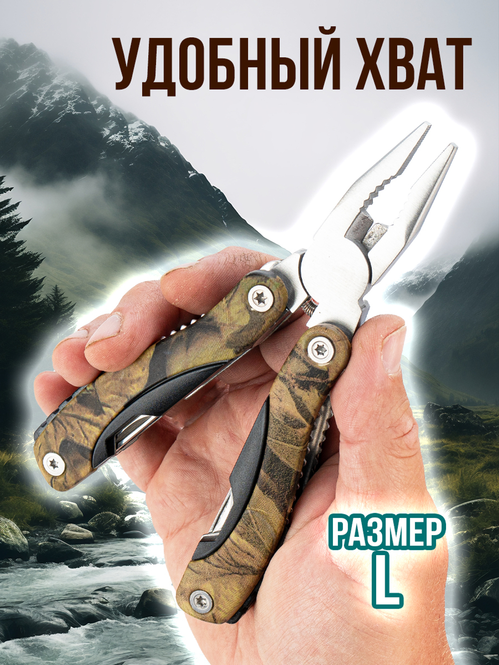 Мультитул тактический походный, Набор инструментов 14 в 1, армейский