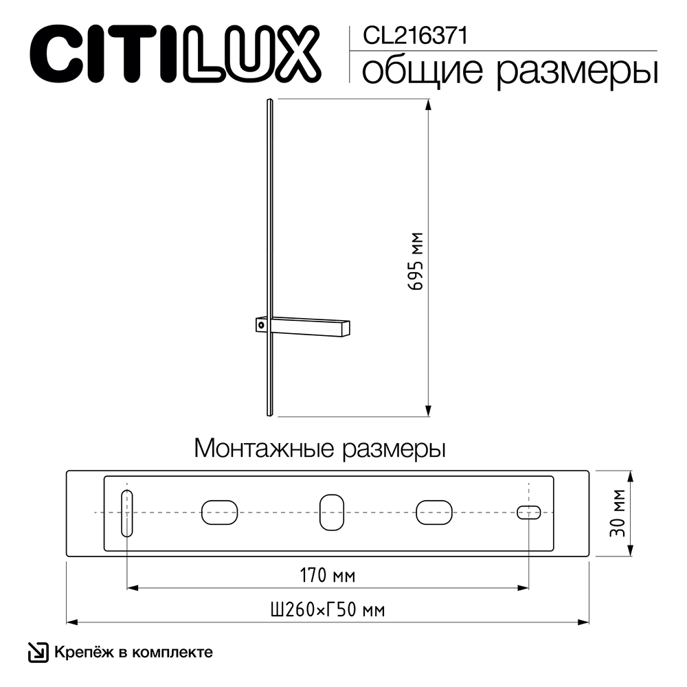 Citilux PIXEL CL216371 LED Светильник настенный Чёрный