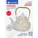 Чайник сталь, эмал, 2.5 л, ручка металл, Daniks, Белый мрамор, индукц, Y4-8972