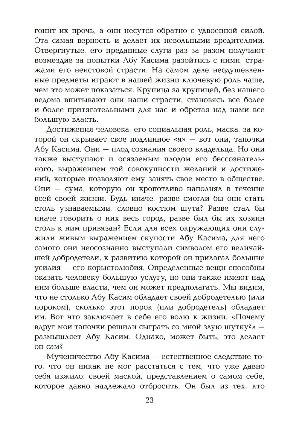 Царь и труп. ПРЕДЗАКАЗ 15% ДО 24ГО МАРТА