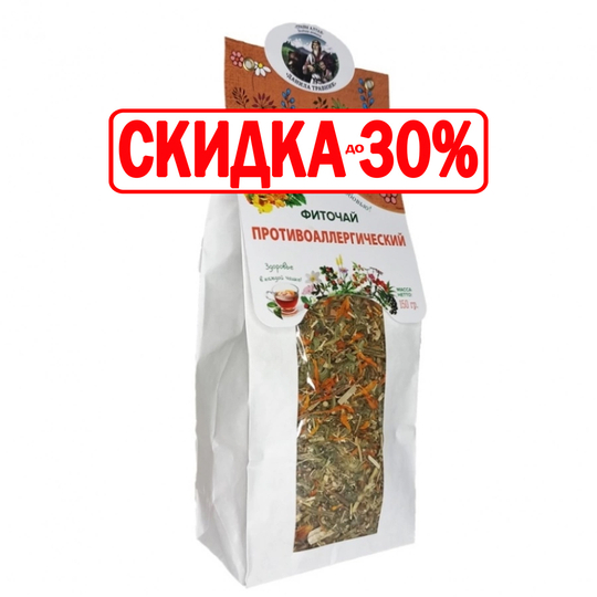 Фитосбор Противоаллергический