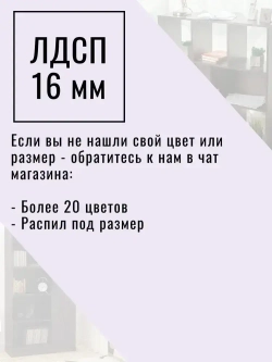 ЛДСП Мебельная деталь 550*200 мм цвет Белый 16 мм