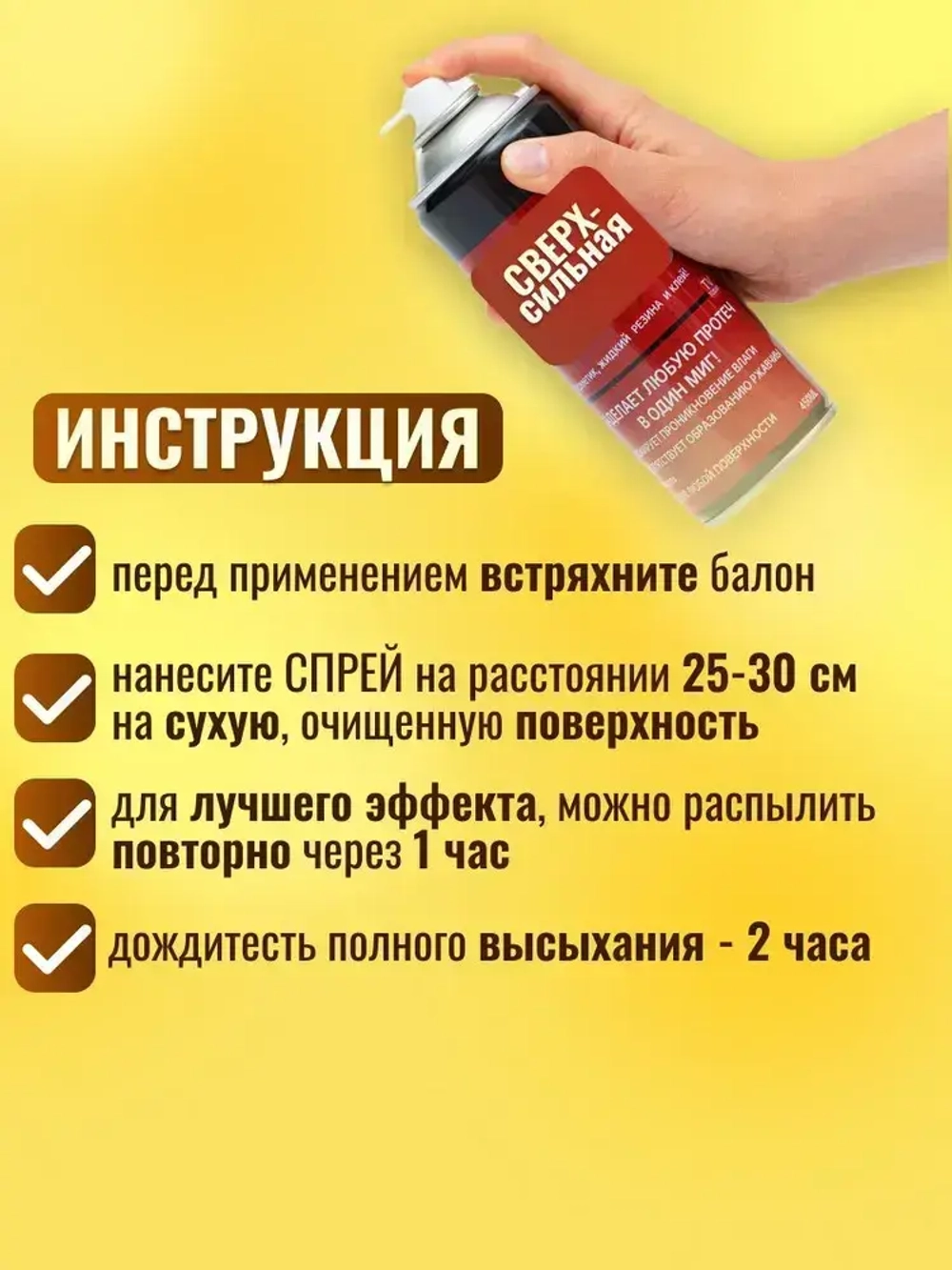 Фикс про 3 в 1 жидкая резина спрей ПРОЗРАЧНЫЙ, герметик 1 шт, клей строительный 450 мл