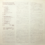 10cc / The Original Soundtrack (LP)