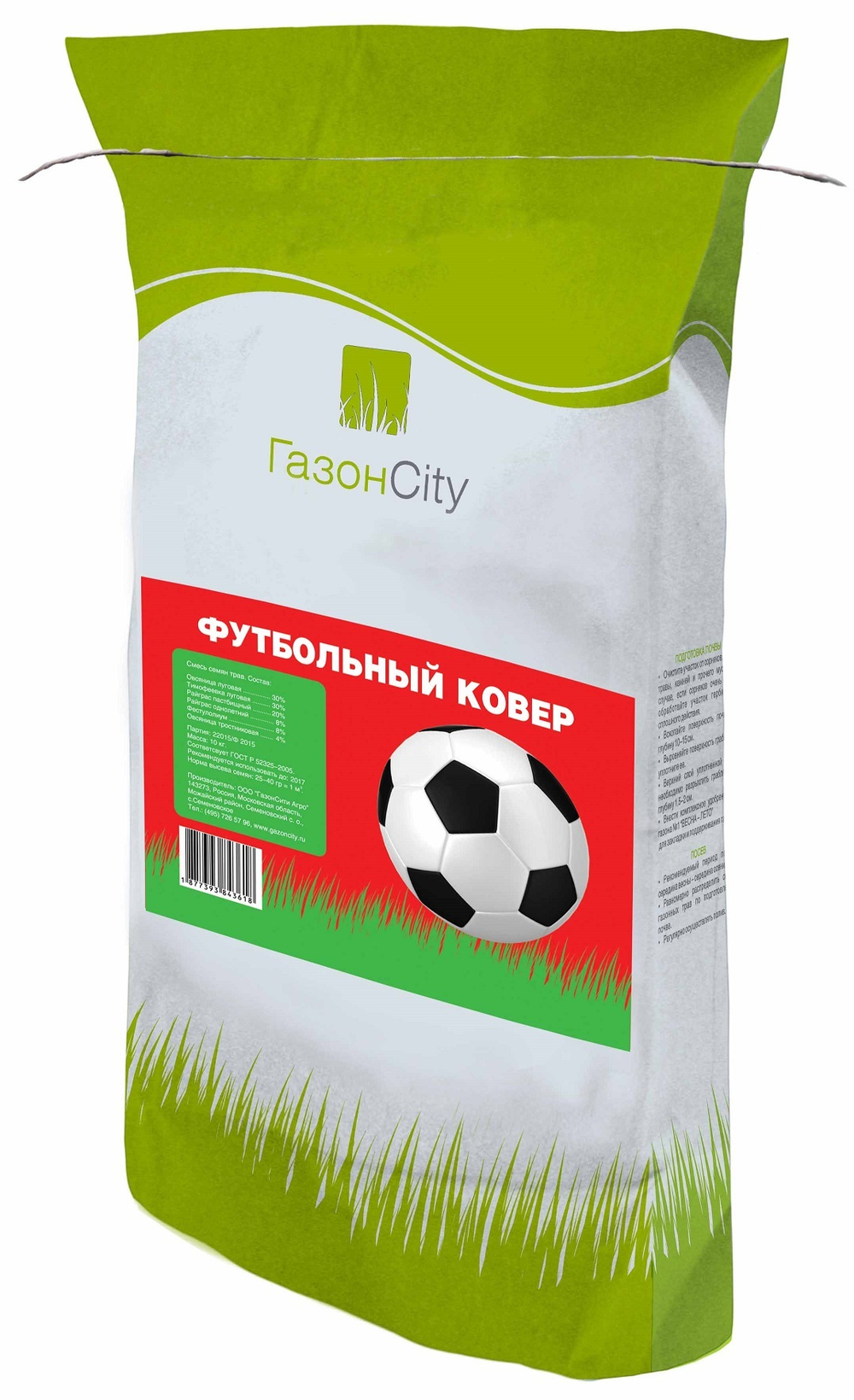 Травосмесь Футбольный Ковер 10кг