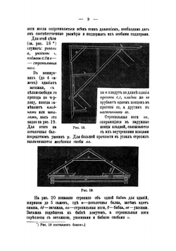 Кровельщик | Новгородский Михаил Павлович