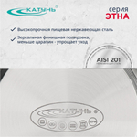 Кастрюля нерж, 2.4 л, с крыш, крыш стекло, Катунь, Этна, КТ21-D-18, индукц
