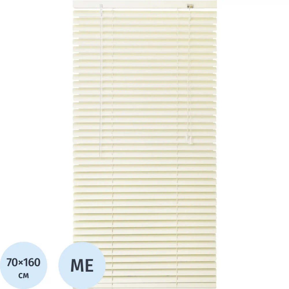 Жалюзи SKR Горизонтальные алюминиевые Бежевый 70x160