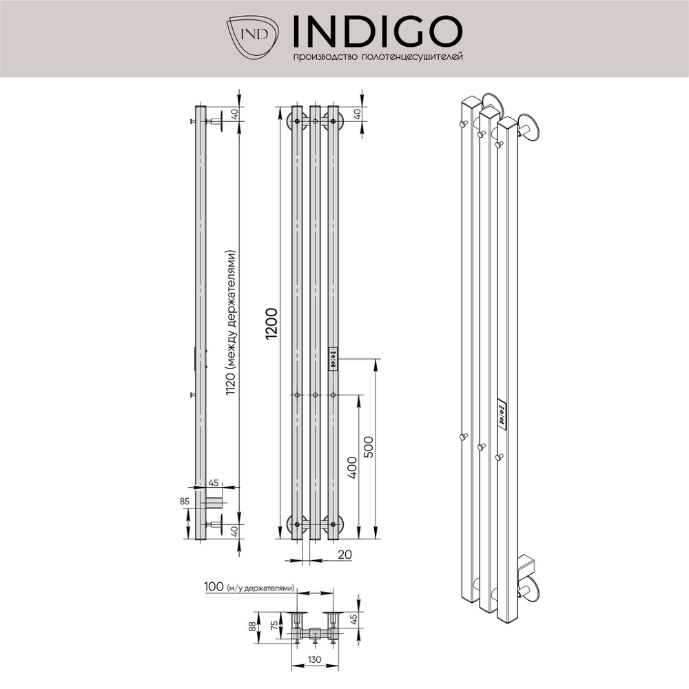 Полотенцесушитель электрический INDIGO Style 3 Pro (таймер, скрытый монтаж, универсальное подключение)