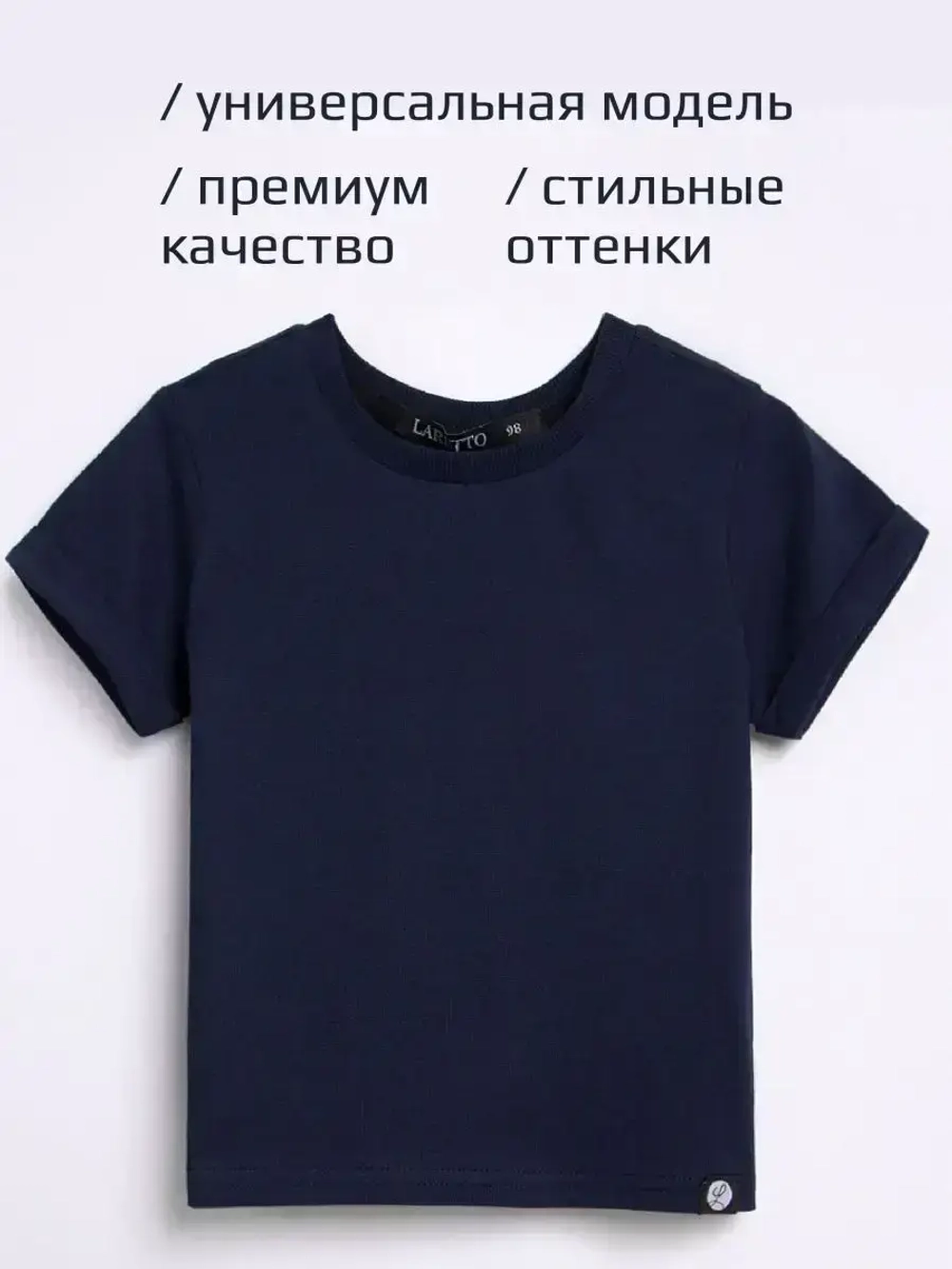 Футболка детская базовая в сад