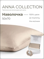 Наволочка 50х70 декоративная подарочный набор