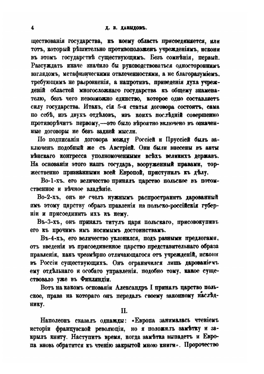 Русская старина. 1872г. Том 6 | Нет автора