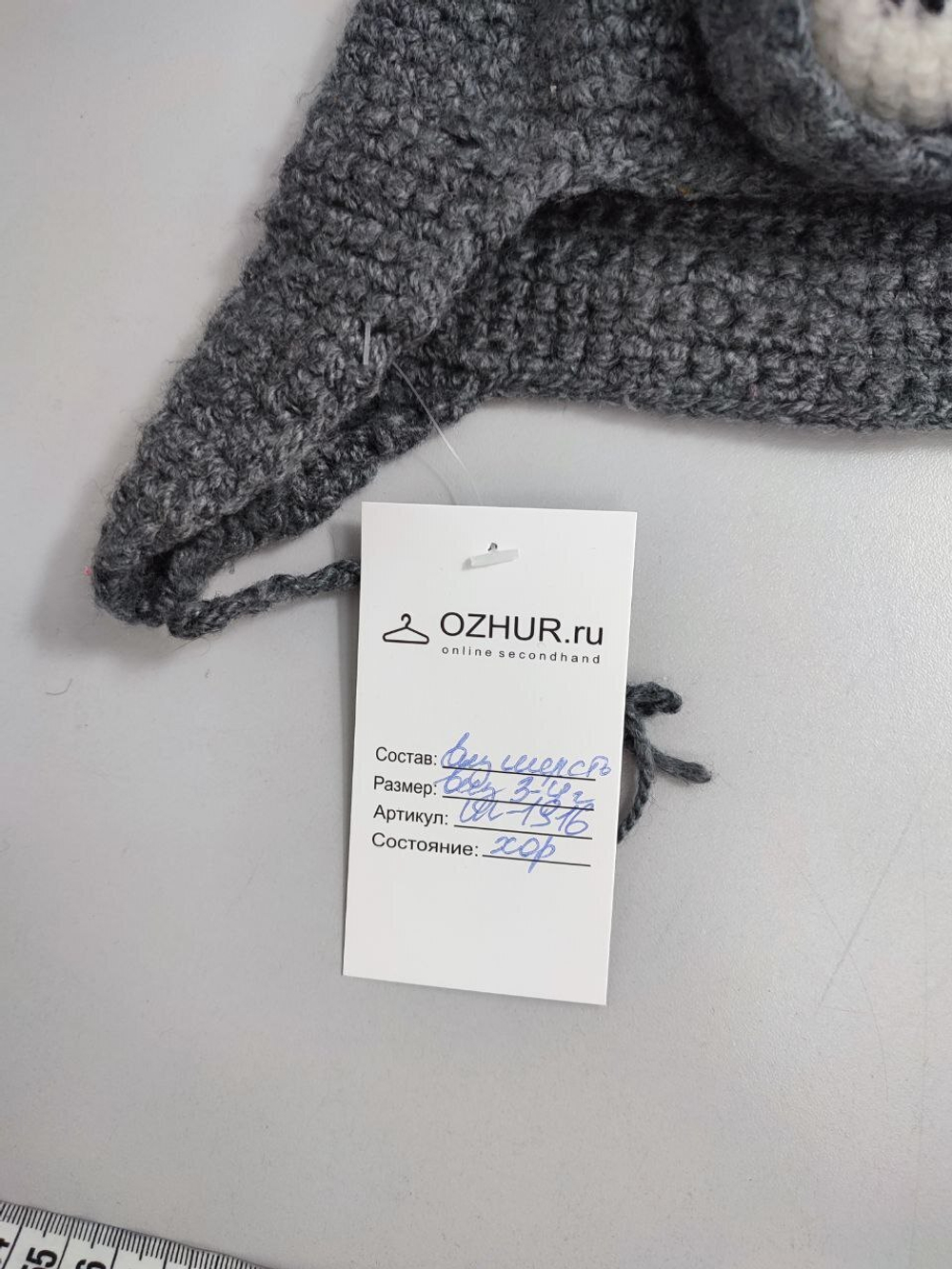 Шапка шерстяная на 3-4 года