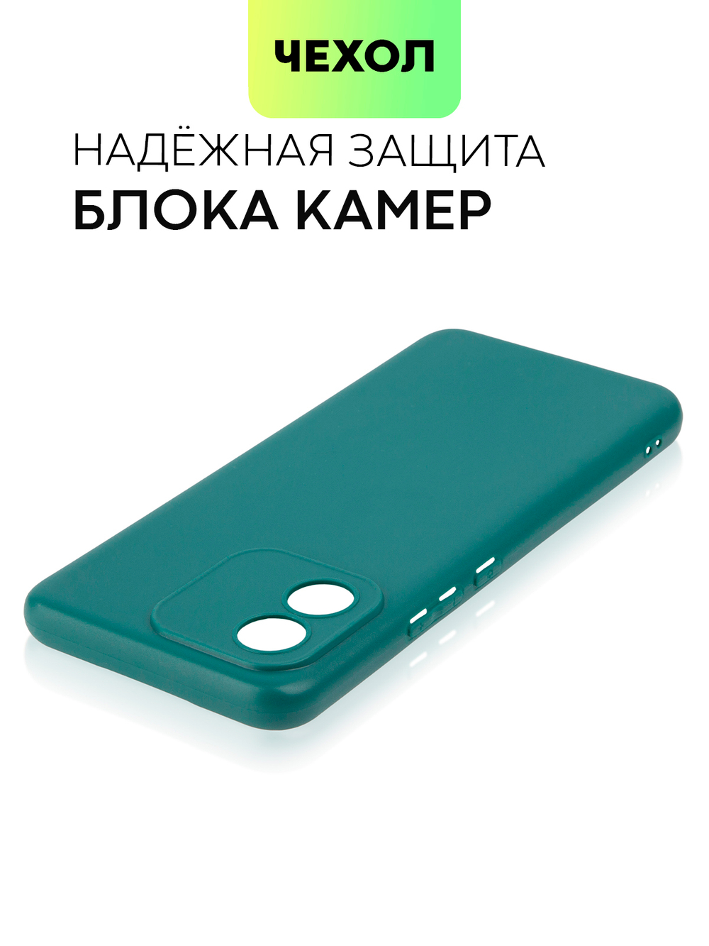 Чехол BROSCORP для Honor X5 (арт. HW-HX5-COLOURFUL-DARKGREEN)