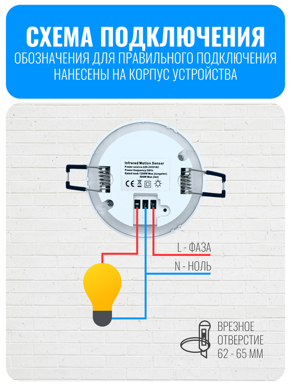Датчик движения 220В Smart Aura