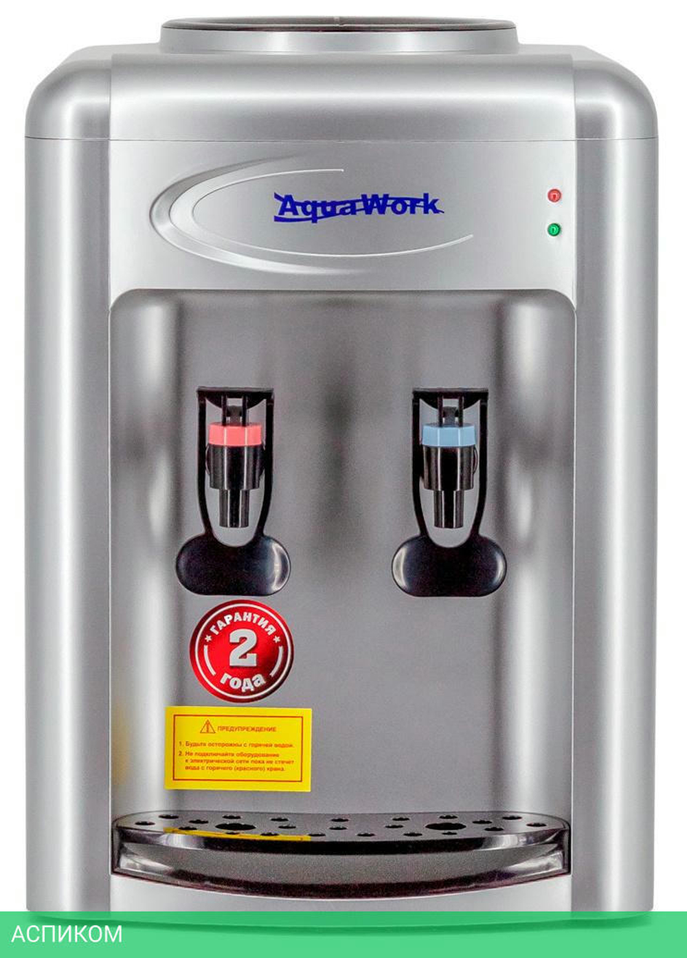 Кулер для воды AquaWork 0.7-TKR серебристый (24765)