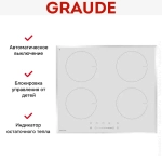 Индукционная варочная поверхность Graude IK 60.1 WF