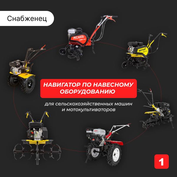 Обзор всего навесного оборудования Huter для мотоблоков