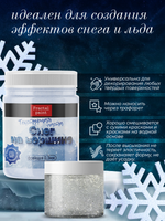 Текстурная паста акриловая «Снег на вершине»