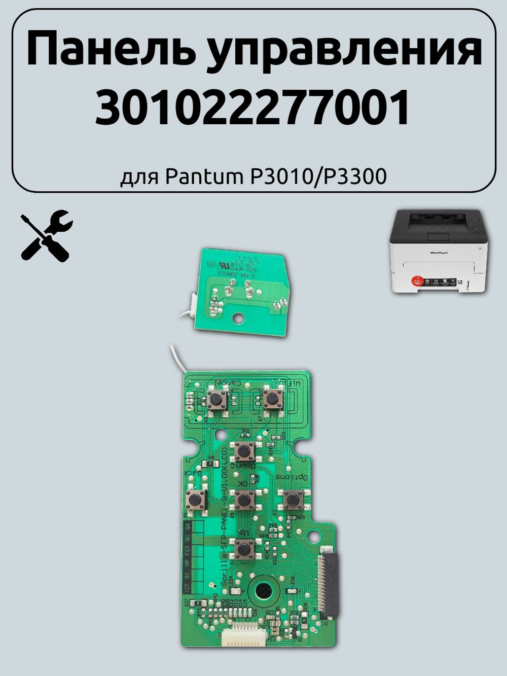Панель управления 301022277001 для Pantum P3010/P3300