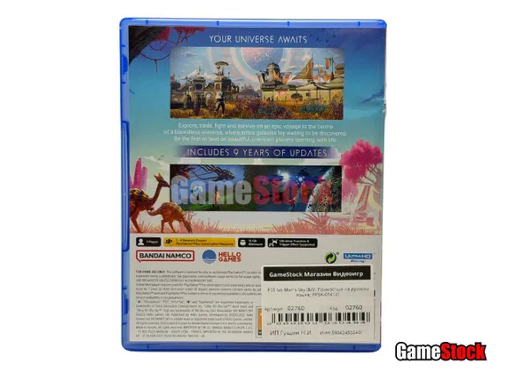 PS5 No Man's Sky (Б/У, Полностью на русском языке, PPSA-01412)