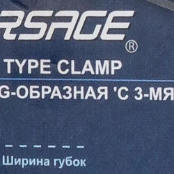 Струбцина G-образная ''Profi''с 3-мя зажимами 2.5''-63мм Forsage F-3331123