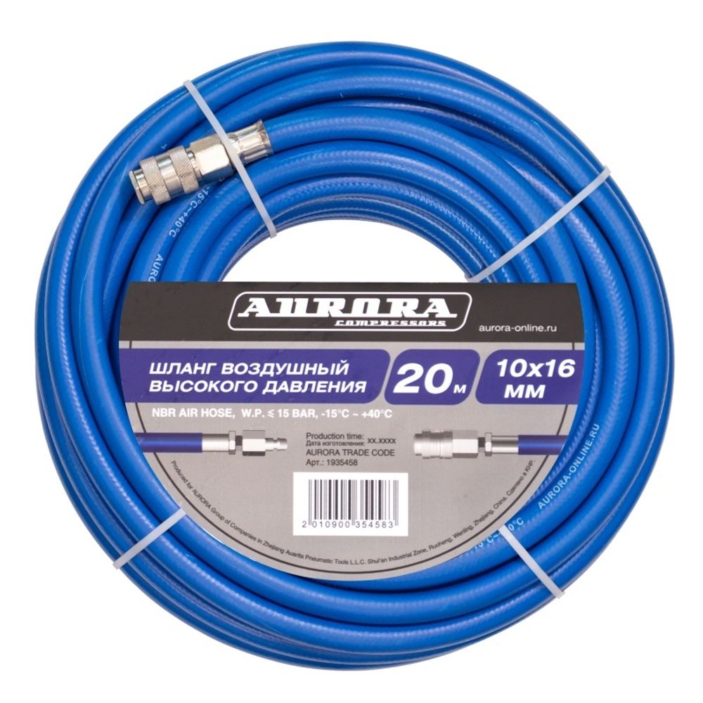 Пневматический шланг 10мм, 20м