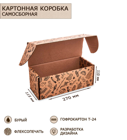 ГКП-02 Коробка самосборная гофрокартон 270х115х110