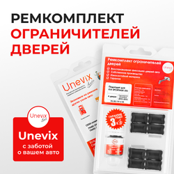 Ремкомплект ограничителей дверей KIA SPORTAGE (III) SL10, SL14 (4 двери, тип 19) 2010-2015