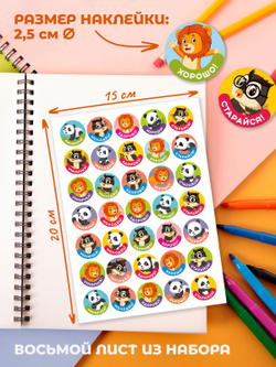 Детские поощрительные наклейки оценки для школы и дома