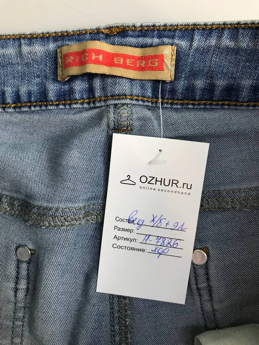 Джинсы Rich Berg повседневные, маркировка 27, визуально на 42/44 размер