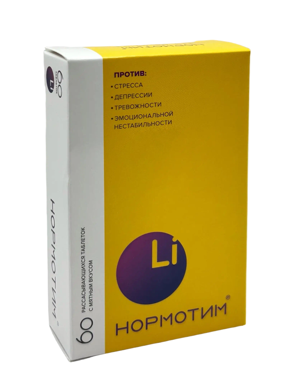 Нормотим от депрессии и против стресса 60 таблеток со вкусом мяты