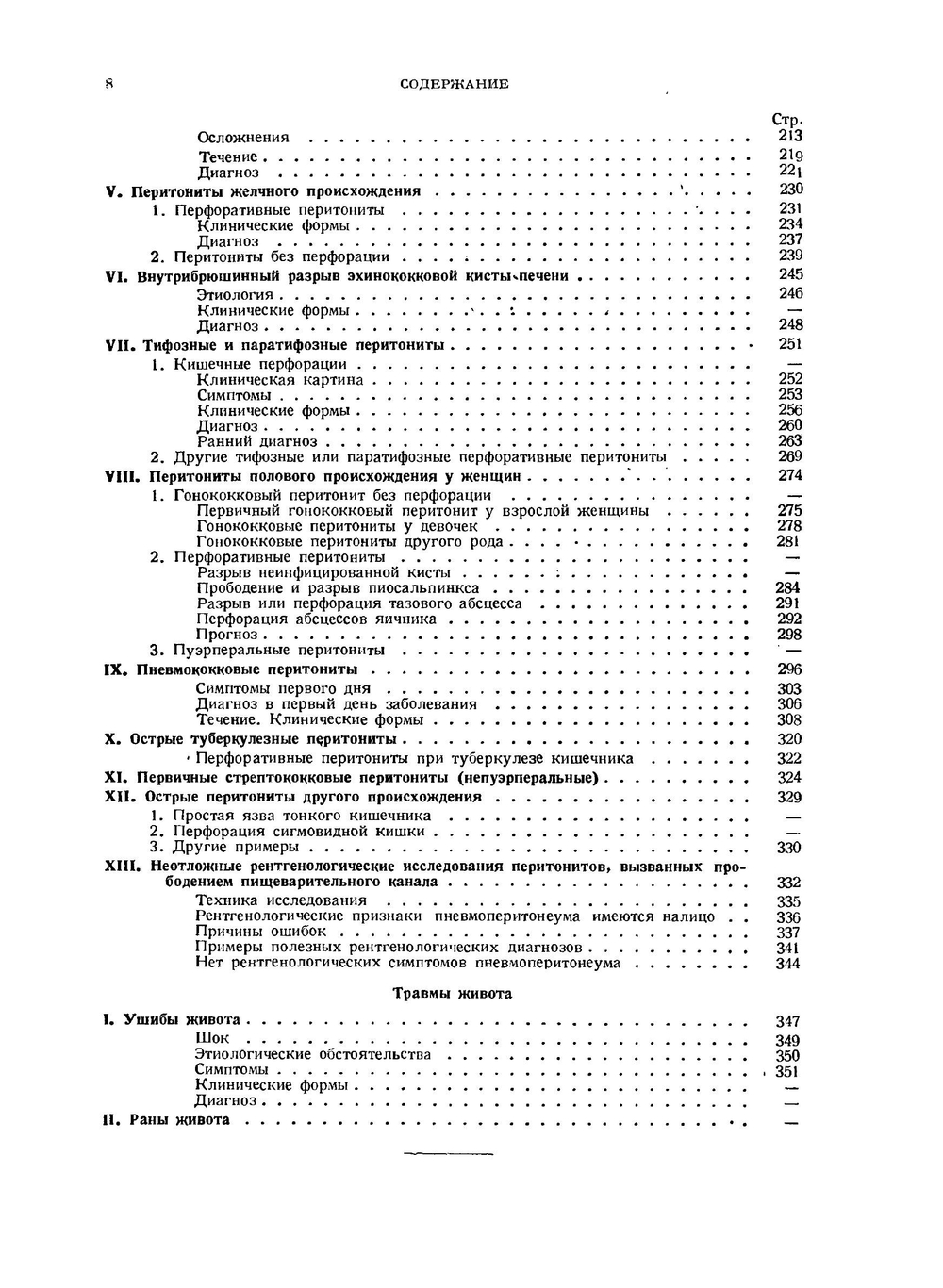 Неотложная диагностика. Том 1. Живот | Г. Мондор