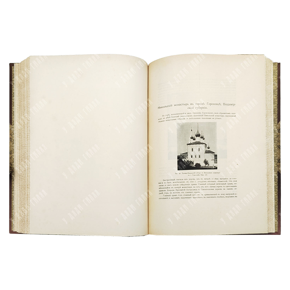 Древности. Труды Комиссии по сохранению древних памятников... В 6 т. 1907–1915