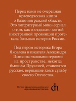 Россия на Западе: странные сближения