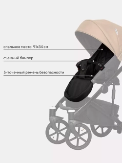 Коляска OZON (3 в 1) (RIKO BASIC)