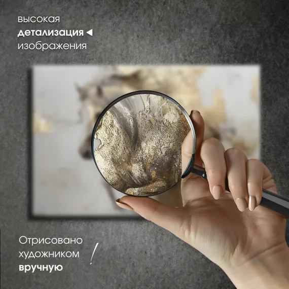 Постер "Золотой конь"