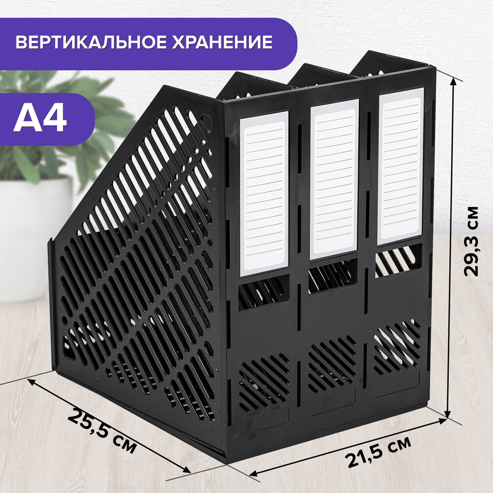 Лоток вертикальный для бумаг BRAUBERG "Office-Expert" 215 мм 3 отделения сборный черный (2 штуки в упаковке)