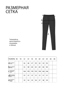 Брюки 5324 Fabrika