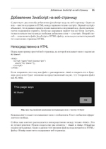JavaScript с нуля до профи