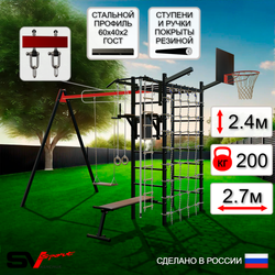 Уличный спортивно-игровой комплекс Sv Sport У3424КВ1 (Турник/Брусья/Скамья/Деревянные/Подвесы на втулке/Щит баскет/Кронш бокс/Канат/Кольца/Лестница/Сетка)