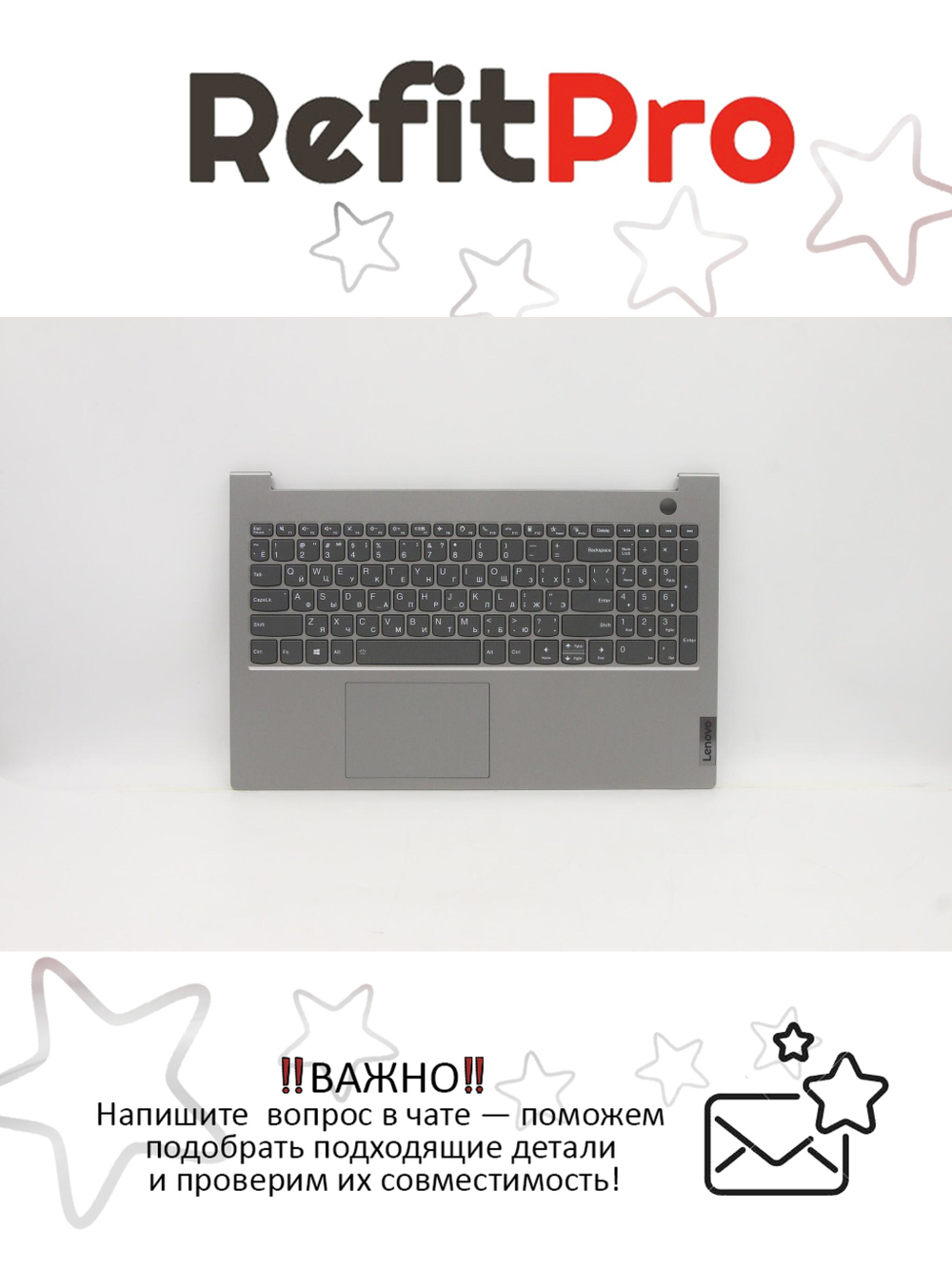 Верхняя панель с клавиатурой (топкейс) для ноутбука Lenovo ThinkBook 15 G2 ARE с подсветкой, серая , раскладка - русская (5CB1B34847)