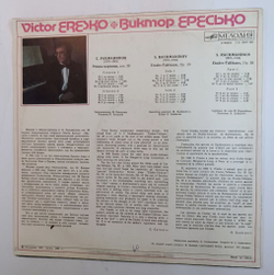 Винтажная виниловая пластинка Виктор Ересько С. Рахманинов. Этюды-картины, соч. 39 (СССР 1981)